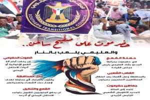 حضرموت تغلي.. والعليمي يخاطر بالنار
خبر مختصر: