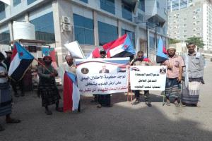 وقفة احتجاجية أمام بوابة معاشيق رفضًا لتواجد وزراء حكومة الاحتلال اليمني في العاصمة عدن
