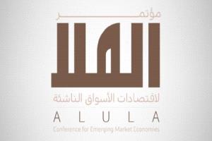 السعودية تستضيف قادة المال العالمي لمناقشة مستقبل الأسواق الناشئة