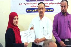 اختتام دورة تدريبية في برنامج الأكسل المتقدم لموظفي الصحة بالعاصمة عدن
