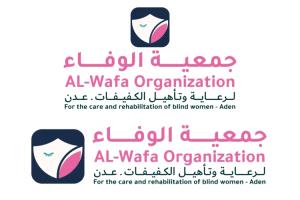 رمضان الخير… مبادرات إنسانية لتمكين الكفيفات في عدن