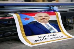 عدن تستعد لرفع صور الزُبيدي في شوارع المدينة