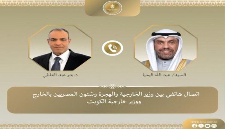 مصر والكويت تتباحثان هاتفياً جهود التهدئة في غزة واليمن
