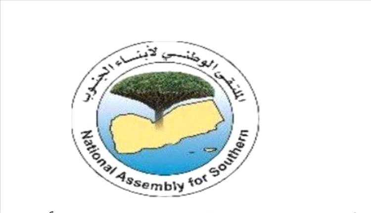 الملتقى الوطني لأبناء الجنوب يدعم مؤتمر الحوار الجنوبي ويثمّن دور السعودية