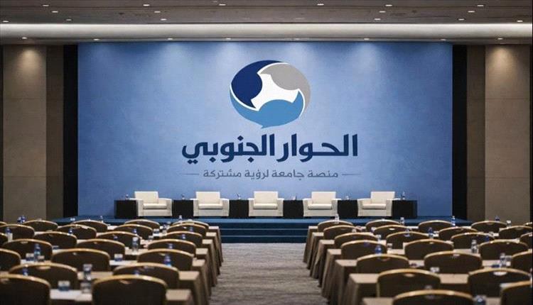 الجنوب يدعو للوحدة: مؤتمر الرياض فرصة لإنهاء الانقسام واستعادة الحقوق