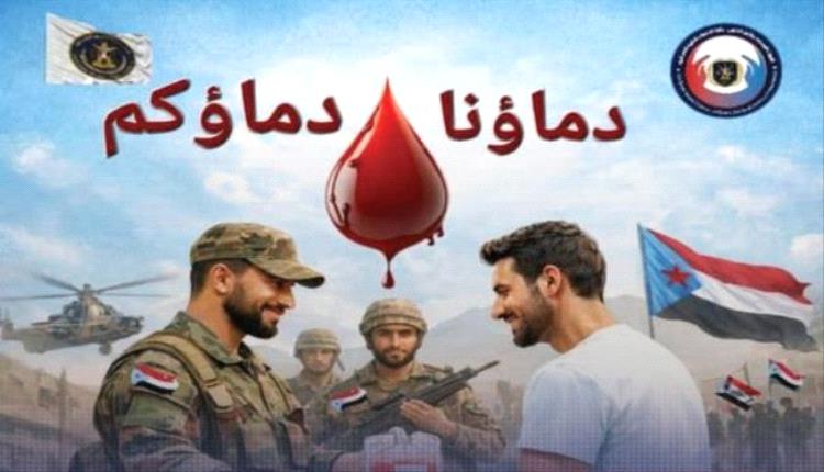 دماؤنا دماؤكم».. حملة شعبية تسند جرحى القوات المسلحة الجنوبية