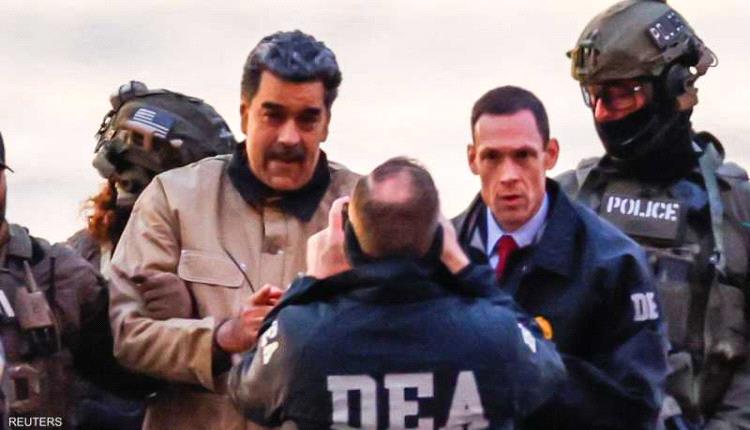 مادورو وزوجته يدفعان ببراءتهما أمام محكمة أميركية