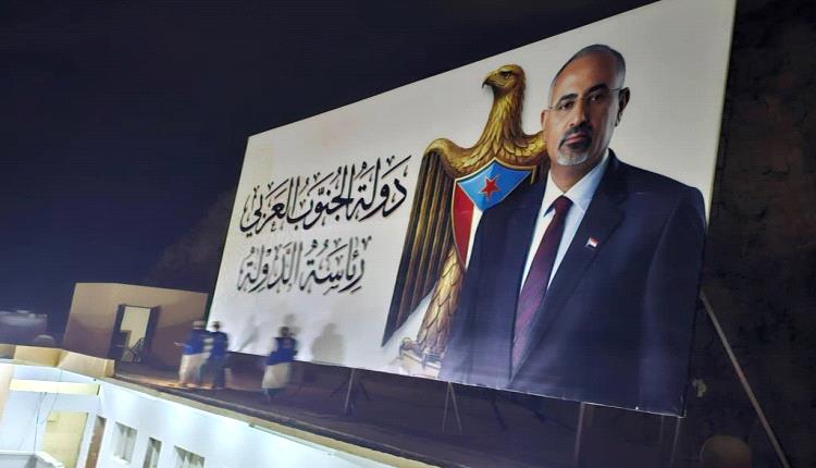 رفع لافتة “دولة الجنوب العربي” من قصر معاشيق بعدن