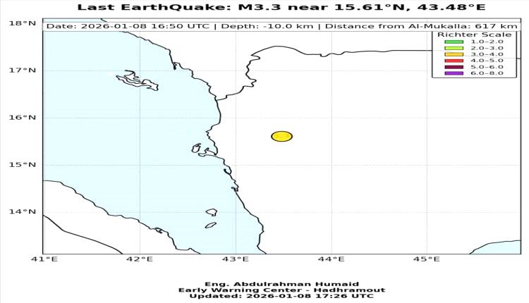 هزة أرضية تهز غرب اليمن وتحذر من نشاط زلزالي مستمر