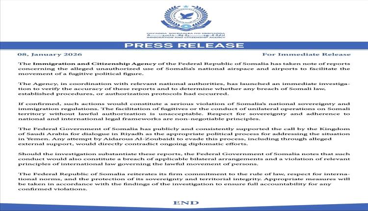 الصومال يفتح تحقيقًا في استخدام أجوائه لنقل شخصية سياسية هاربة