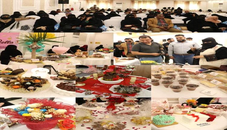 عدن تُتوّج إبداع رائداتها: منتجات نسوية تتحول إلى قصص تمكين