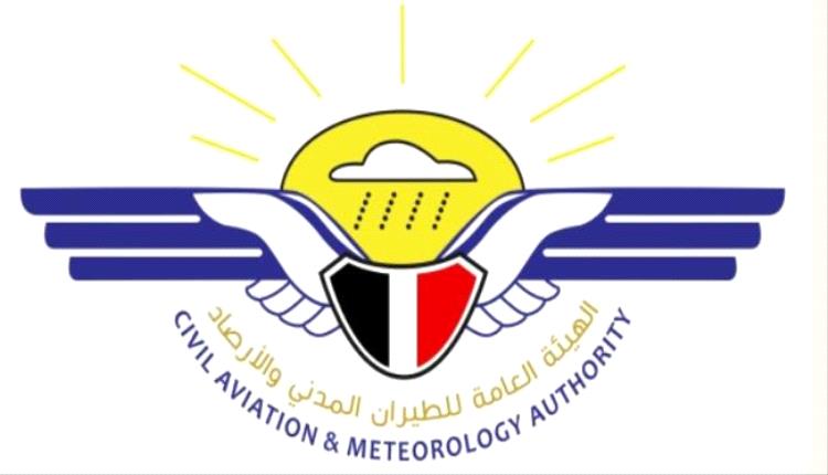 مطار سيئون الدولي يستأنف التشغيل الأحد بعد إعادة التأهيل