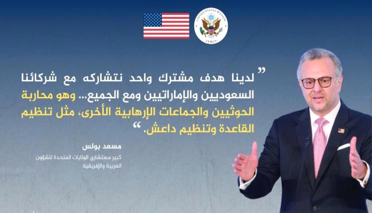 واشنطن ترسم خط المواجهة: هدف واحد مع الرياض وأبوظبي