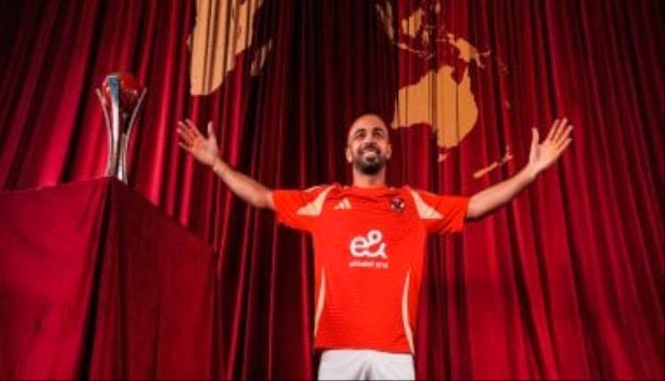 أفشة يغادر الأهلي مؤقتًا: وداع مؤثر قبل رحلة الاتحاد