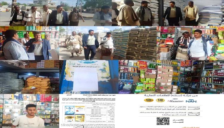 أبين: حملة رقابية موسّعة لضبط الأسواق وحماية صحة المستهلكين بزنجبار