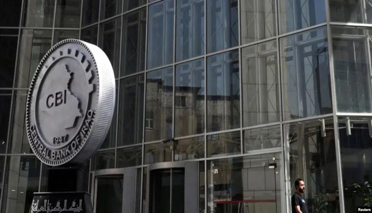 احتياطي العراق يتراجع: المركزي يخسر 0.6 مليار دولار في أكتوبر