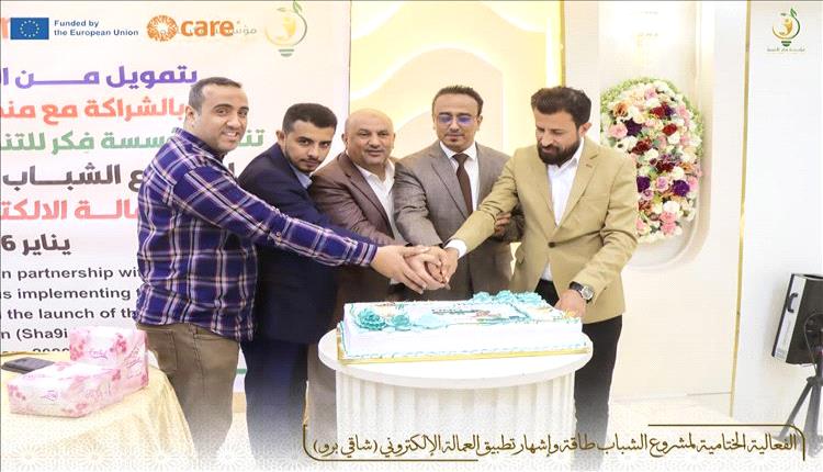 عدن.. تمكين الشباب بالمهارات وفرص العمل الرقمية