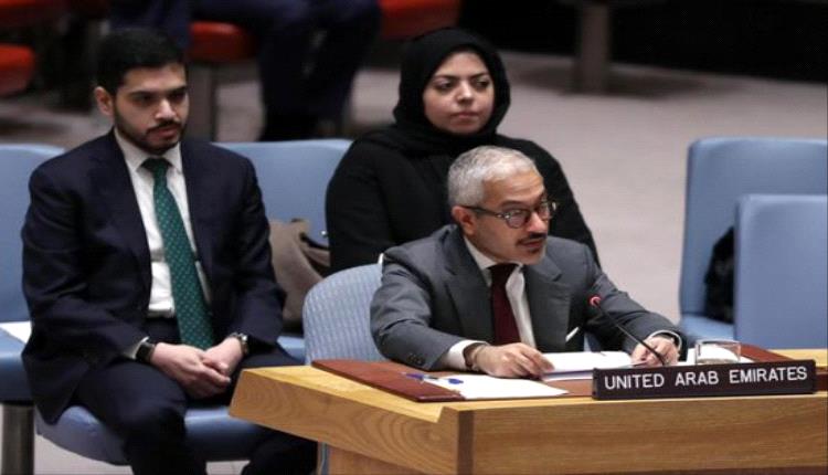 الإمارات من مجلس الأمن: حررنا عدن وحاربنا الإرهاب وقدمنا 8 مليارات دولار لليمن
