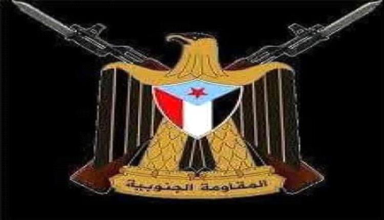 المقاومة الجنوبية تؤكد دعم الدولة وترفض الفوضى في عدن