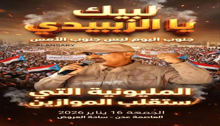 نقابات عمال الجنوب تدعو الجماهير للاحتشاد تأييدًا للإعلان الدستوري