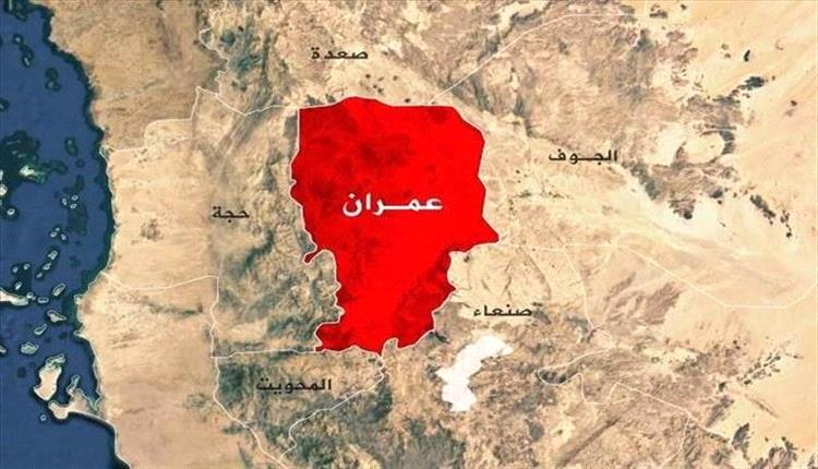 عمران.. صراع قبلي قديم يزهق أرواح الأبرياء