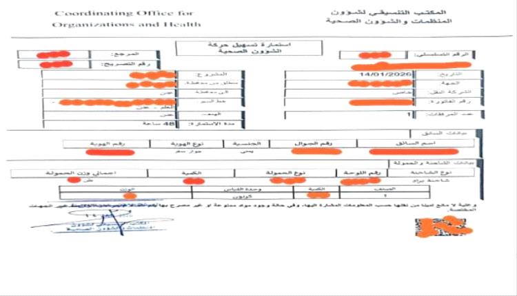 نقطة «العلم» تتحدى الدولة وتُثقل كاهل الأسواق