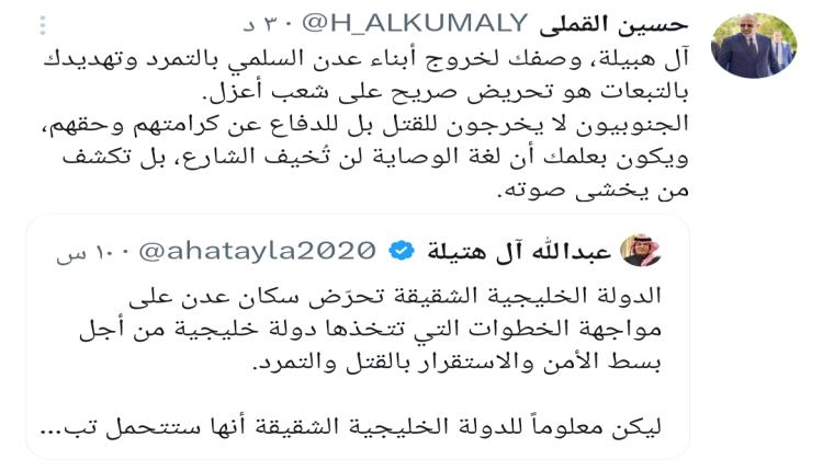 سجال إعلامي حاد حول عدن.. القملي يرد على آل هتيلة ويتهمه بالتحريض ضد الشارع الجنوبي