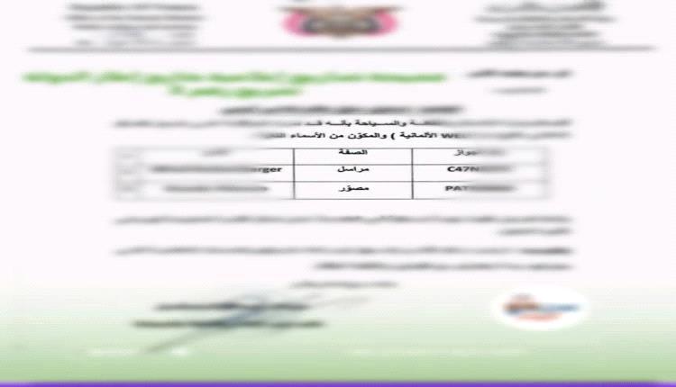 تسريب تصاريح صحفيين يثير عاصفة غضب ويهدد السلامة المهنية