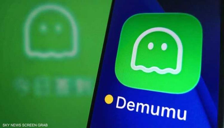 "هل أنت ميت؟".. تطبيق يثير الجدل في الصين