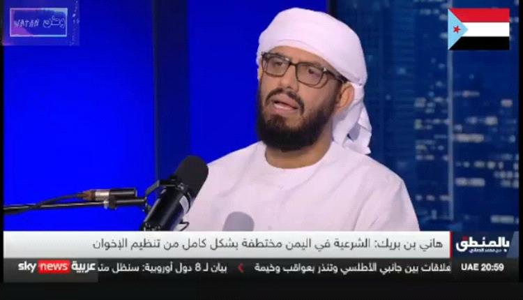 هاني بن بريك: ما جرى خسارة لا هزيمة.. والجنوب لن يُفتّت مهما كانت الضغوط