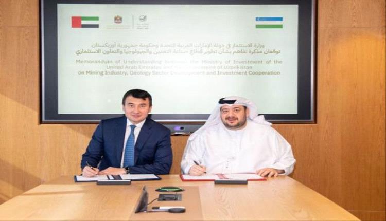 تعاون بين الإمارات وأوزبكستان لتعزيز الاستثمار في قطاع التعدين