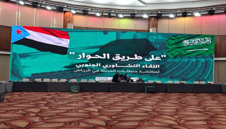 الوجيه: رمزية القيادة الجنوبية أعلى من الوسائل.. والهدف ثابت لا يُساوَم
