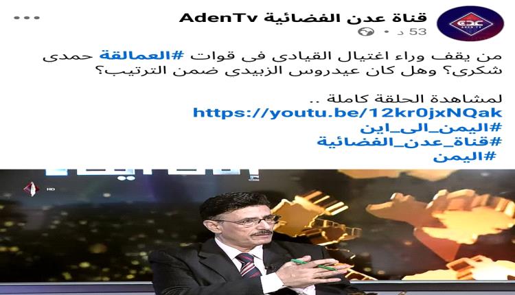 اتهامات خطيرة لإعلام الرياض.. الشعيبي يحذّر من تأجيج فتنة مجتمعية مدفوعة بأجندات استخباراتية
