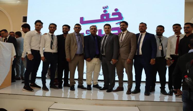 بمشاركة (كاك بنك) انطلاق معرض الدفع الرقمي الاول في عدن، تحت شعار «سوق من غير كاش»
