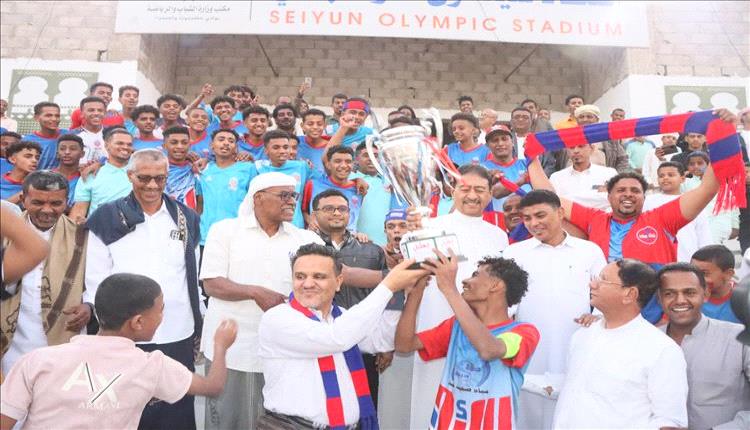 سيئون تتوّج بكأس حضرموت للناشئين بعد فوز مثير على الاتفاق