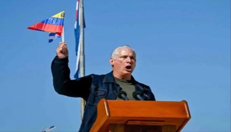 كوبا ترفع الجاهزية وترامب يلوّح بسيناريو المواجهة