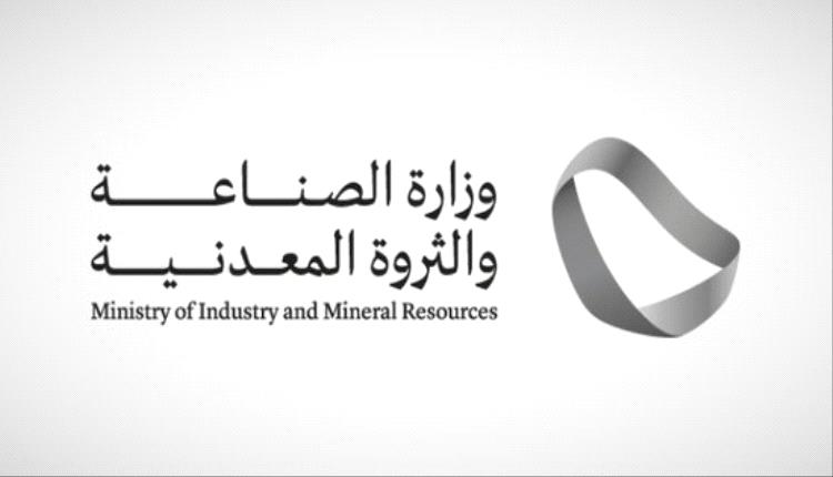 وزارة الصناعة السعودية تصدر نحو 46 ألف شهادة منشأ خلال ديسمبر 2025