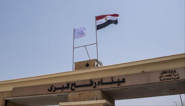 فتح محدود لمعبر رفح تحت رقابة إسرائيلية مشددة