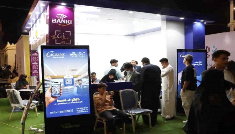 سوق من غير كاش» يرسّخ الدفع الرقمي في عدن