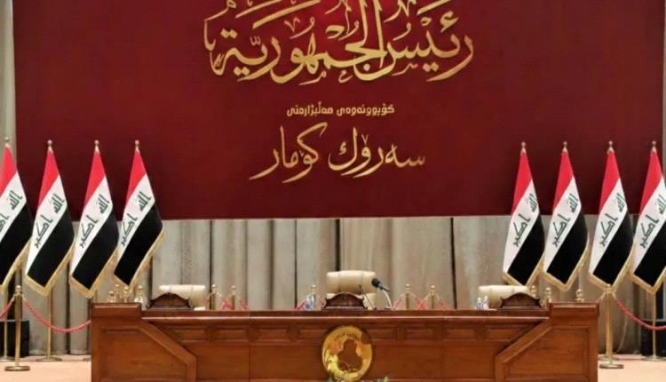 العراق على مفترق الرئاسة: جلسة انتخاب الرئيس مرهونة بتوافق سياسي وقضائي