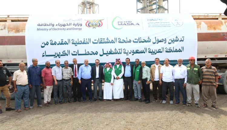 الدعم السعودي يرسّخ استقرار كهرباء عدن ويبشّر بتحسّن واضح في 2026