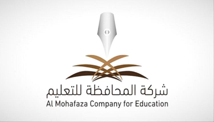 المحافظة للتعليم: انتهاء أحقية أرباح نقدية بنسبة 5%