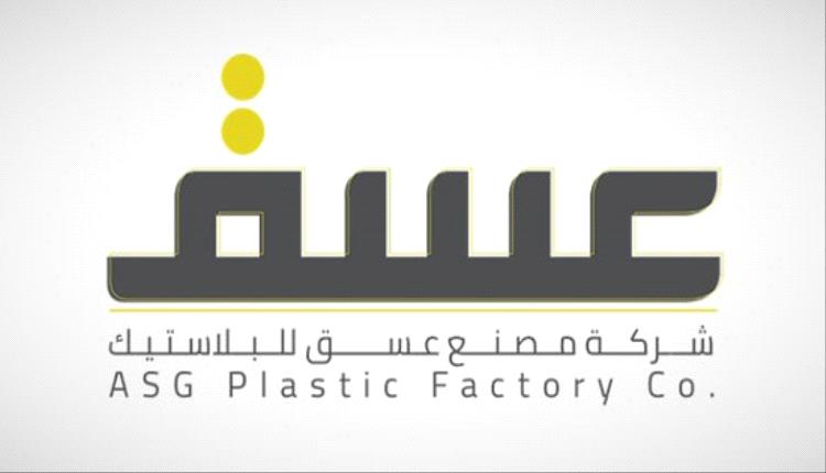 ثقة السوق تتجدد… مصنع عسق ينال تصنيف BBB بنظرة مستقرة