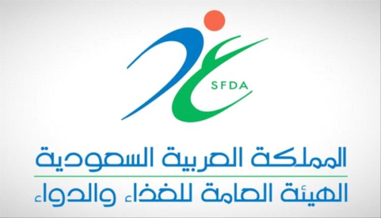 نمو قياسي للمنشآت المرخصة بالغذاء والدواء في السعودية بنسبة 18%