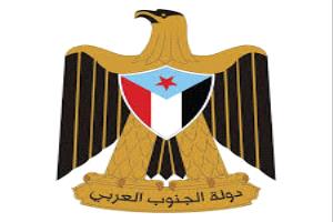 إعلان دستوري تاريخي من عدن.. خارطة طريق قانونية لاستعادة دولة الجنوب العربي وبناء نظام ديمقراطي حديث