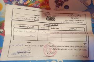 حضرموت تحت القمع: ملاحقة أمنية لناشط جنوبي بعد قراءته بياناً سياسياً في المكلا