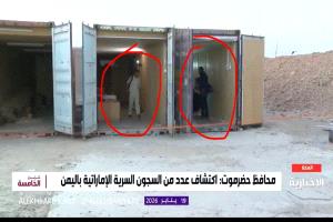 «سجون الريان» تحت المجهر:  الحضرمي يفجّر رواية الأنفاق ويصفها بالتضليل الفاضح