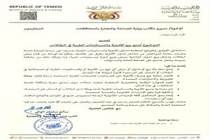 نائب وزير الصناعة يحظر بيع الأدوية في البقالات لحماية الصحة العامة