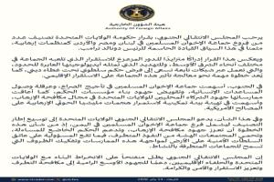 الانتقالي يدعو واشنطن لتصنيف فرع الإخوان في اليمن كمنظمة إرهابية