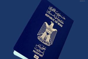 العراق يشترط البطاقة الوطنية لإصدار الجواز الإلكتروني